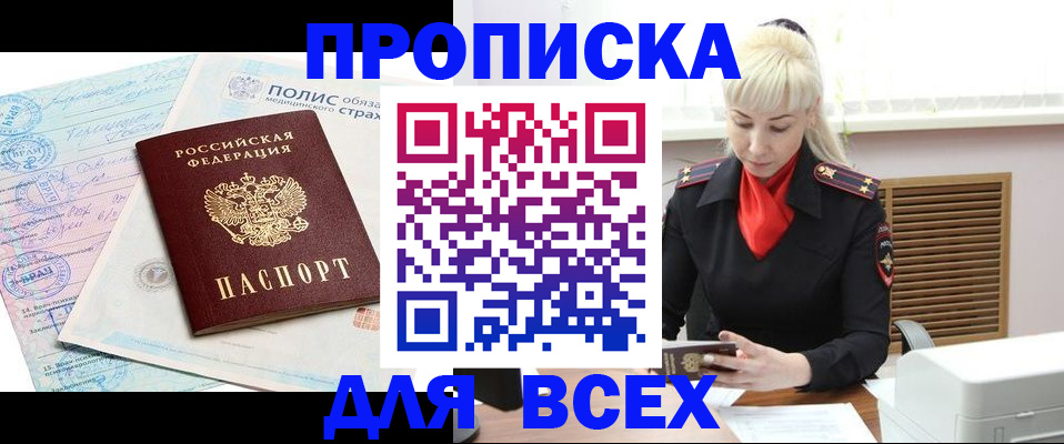 регистрация для дет. сада в Междуреченске