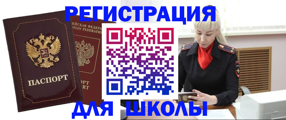 временная регистрация госуслуги в Междуреченске