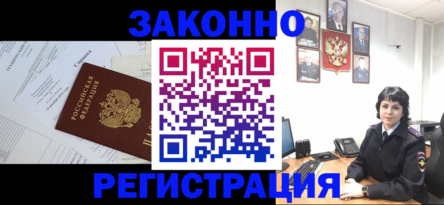 прописка гарантия в Междуреченске